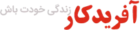فروشگاه آفریدکار